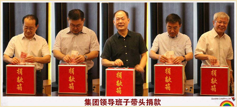 產(chǎn)發(fā)集團組織開展“精準扶貧慈善捐款”活動