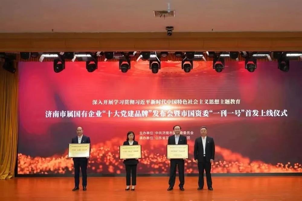 黨建品牌 | 市屬國有企業(yè)“十大黨建品牌”發(fā)布，元首針織黨支部“學(xué)為首·同心元”品牌榜上有名