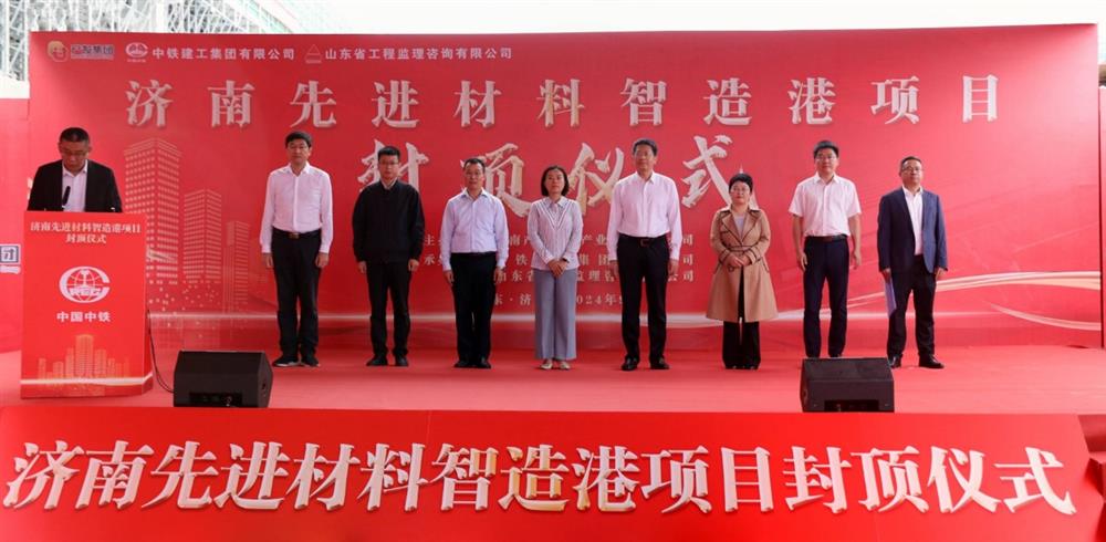 百日攻堅(jiān)，今日封頂！ 濟(jì)南產(chǎn)發(fā)集團(tuán)先進(jìn)材料智造港項(xiàng)目 主體封頂