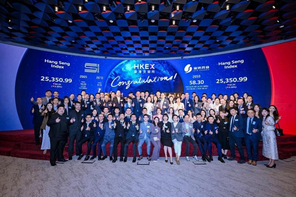 喜報！產(chǎn)發(fā)集團(tuán)投資企業(yè)寶濟(jì)藥業(yè)成功 登陸香港聯(lián)交所